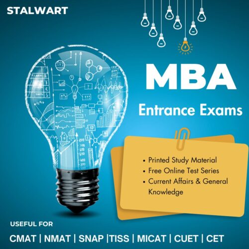 MBA Entrance Exams Preparation Books CMAT Preparation Books